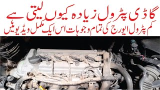 How to fuel consumption problem solution urdu | tips to improve car fuel mileage | pakwheels 7 Tips To Improve Your Car S Fuel Mileage Consumption Problem And How To Fix It