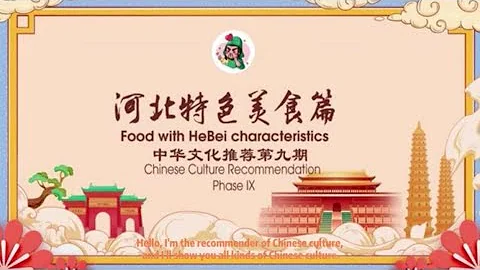 Here comes the Hebei characteristics Food, let's take a look~ - DayDayNews