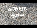 Stray Kids 