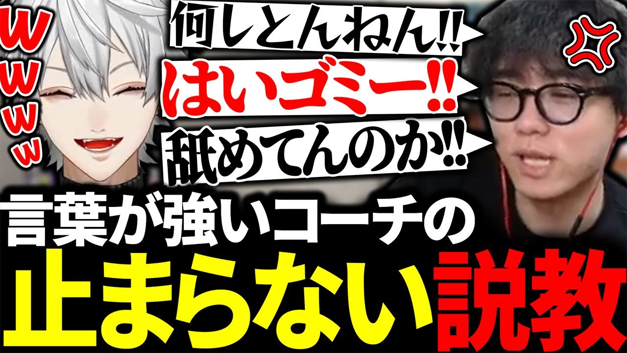 リプレイを見ながらコーチから言葉の強い説教をされまくる葛葉【にじさんじ/切り抜き/まとめ】