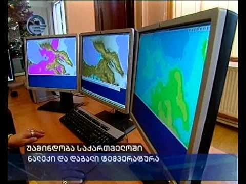 უამინდობა საქართველოში