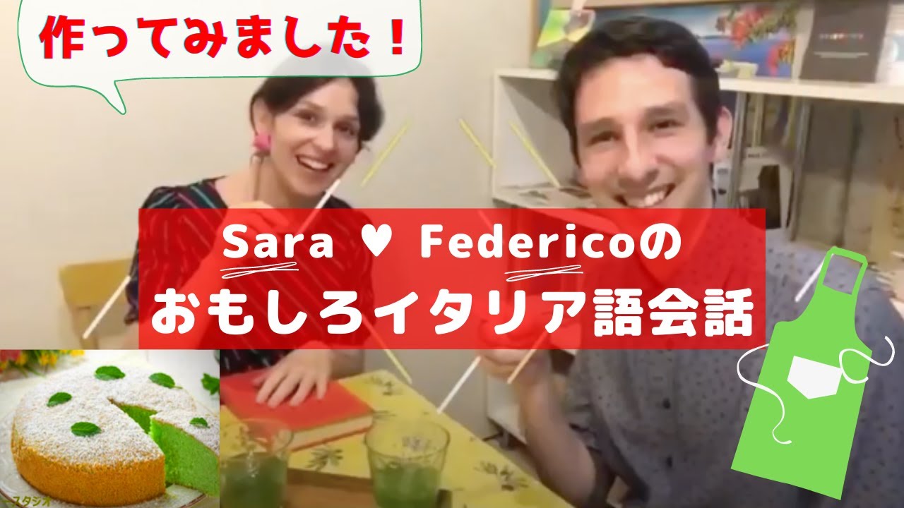 イタリア語でお菓子作り Torta Alla Menta ミントのケーキ Youtube