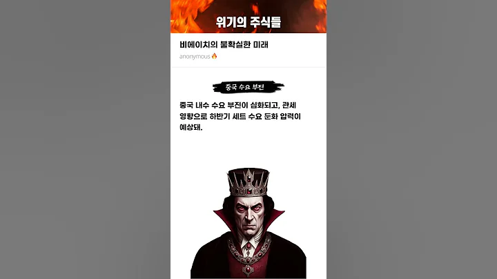 비에이치의 불확실한 미래 #20250507#비에이치#위기의주식들