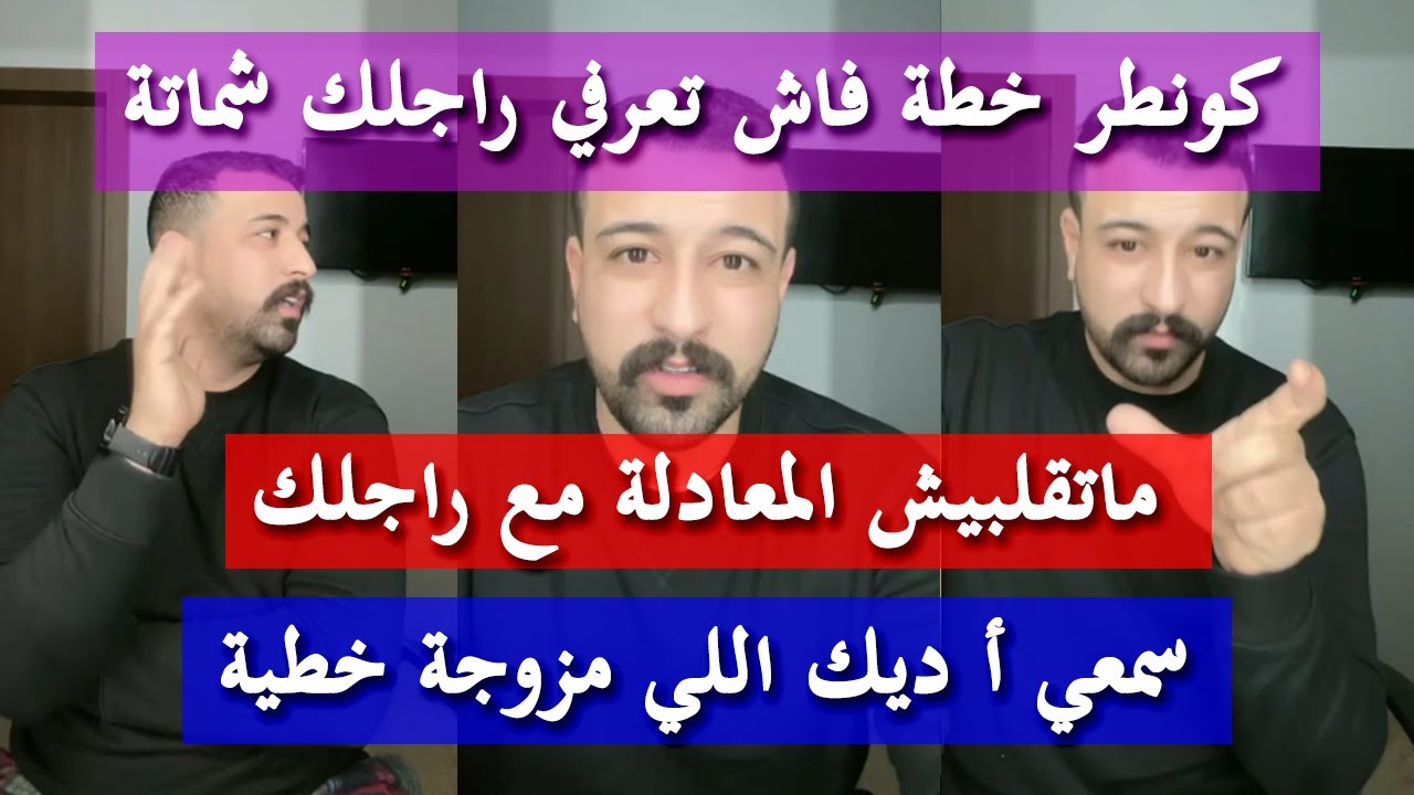 ماتحدريش عينيك - كمال الباشا