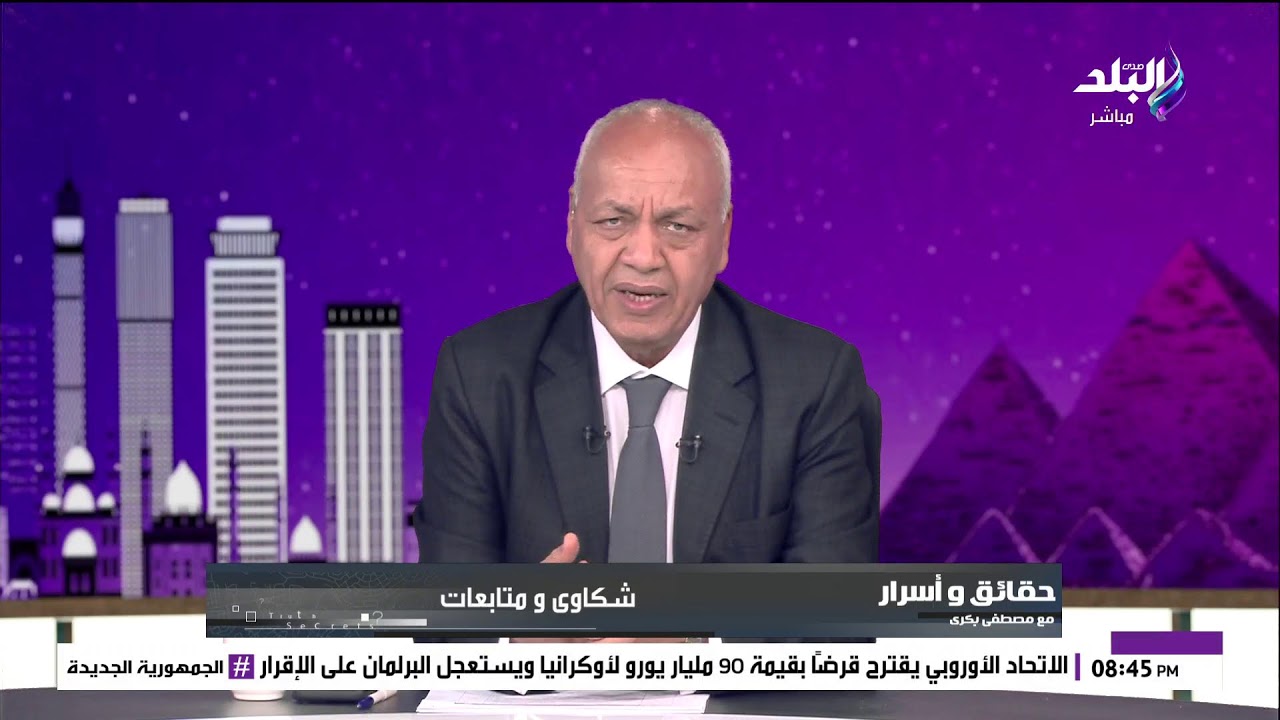 تغيير الحكومة .. مصطفي بكري يكشف السيناريوهات الكاملة 