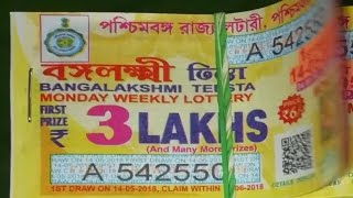 West Bengal Lottery Ticket || পশ্চিমবঙ্গ রাজ্য লটারী || New Scheme screenshot 4