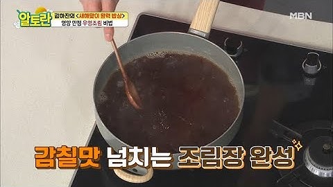 색은 까무잡잡! 윤기는 반들반들! 우엉조림 조림장 비법 공개♥