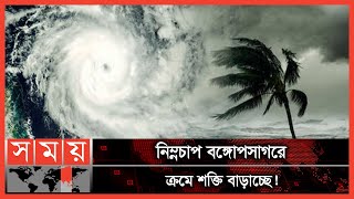 ভারতের দিকে ধেয়ে আসছে ঘূর্ণিঝড় 'অশনি'! | Asani Cyclone | Bay of Bengal | Bongoposagor | India News screenshot 5
