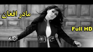 Aryana Sayeed   Maadar e  Afghan - HD Video / آریانا سعید - آهنگ مادر افغان