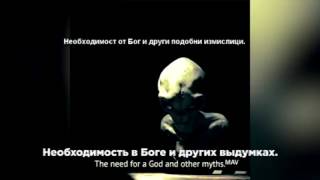 интервю с извънземен БГ субтитри ;Interview with an alien Bg subtitles