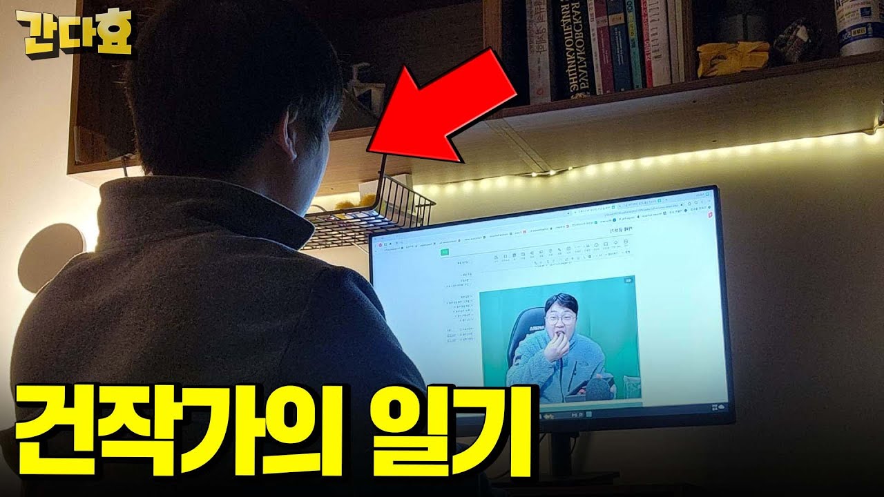 건작가의 일기