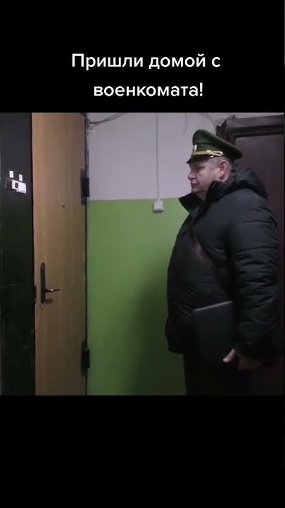 Пришел в военкомат после 27 лет. Повестка в военкомат. Объяснительная в военкомат после 27 лет. Пришел в военкомат после 27 лет. Вручение повестки в военкомат.