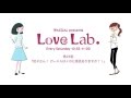 ブラジャー談義 第24話「虹子さん！ ガードルはくのに抵抗ありますか？！」ワコール presents Love Lab.