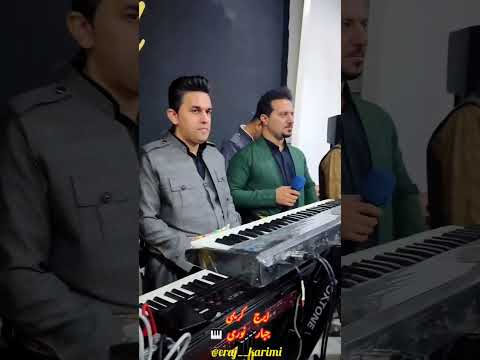 عروسی روانسر هنرمند ایرج کریمی نوازنده استادجبار نوری 