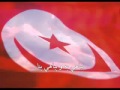 Tunisian national anthem    