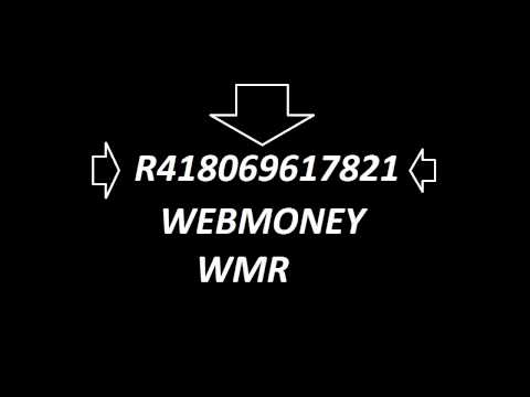 Волшебный Кошелек WebMoney для Рублей (чудо кошелек)