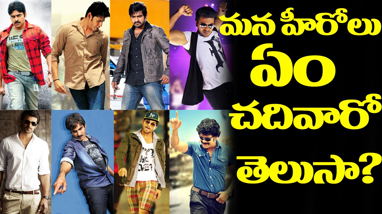 Tollywood Heroes and Their Educational Qualifications | Latest | News |  Videos | TOP Telugu TV - YouTube