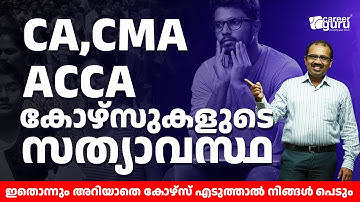 The truth about CA, CMA, ACCA courses... If you take the course without knowing any of this, you ...