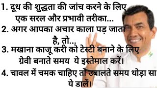 44 best tips and hacks #kitchentips #healthtips #trending #viral #suvichar #quotes #cookingtips