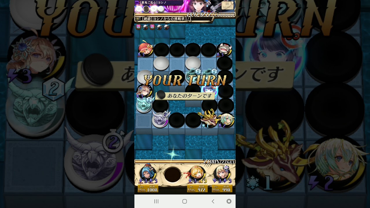 逆転オセロニア】ヨシノからの挑戦状 絶級 氷結 - YouTube