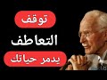 الجانب المظلم للشخص العاطفي دروس كارل يونغ التي لا يخبرك بها أحد