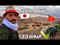 موقع تصوير أفلام أمريكية عالمية اليوم 133 من رحلة عبر المغرب الريصاني مولاي علي الشريف 