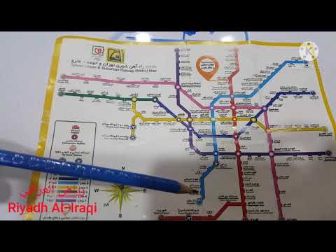 التنقل في المترو طهران مشهد السفر