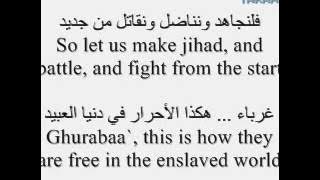 Ghuraba with lyrics