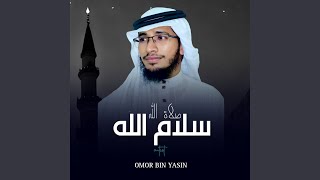 Download Lagu Solatullah - صلاه الله ((Special vertion) Nightcore) MP3