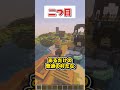 【マイクラ統合版】99%の人が驚く豪運シード値3選