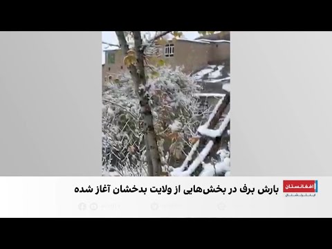 بارش برف در بدخشان آسیب دیدگان زلزله شب را در سرما سپری کردند
