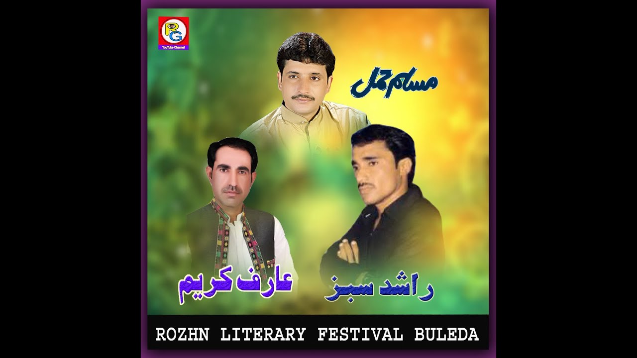 Sabak Hals Kotag Man Gamani.Sengir.Rashed Sabz