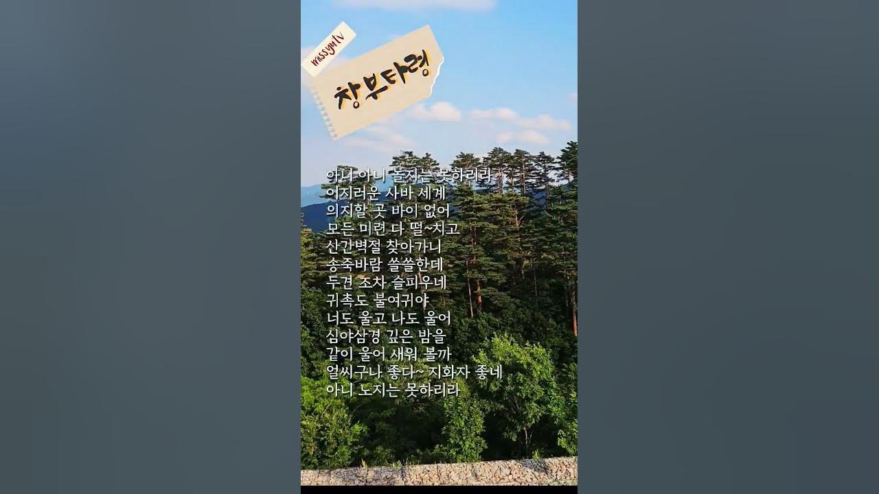 ❤️🇰🇷#창부타령#장필국#장민민요