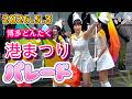 【博多どんたく2026】05.03 超可愛い❤️チアリーディングチーム