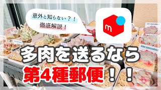徹底解説】意外と知らない？！第4種郵便【多肉植物】 - YouTube