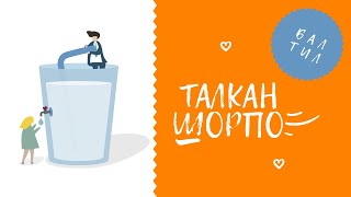 Дети впервые пробуют кыргызский жидкий суп (напиток) "Талкан шорпо".