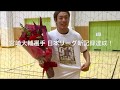 おめでとう！宮崎大輔選手！！ 通算フィールドゴール日本リーグ新記録達成！！