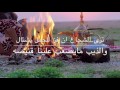 لو المراجل طالها كل رجال