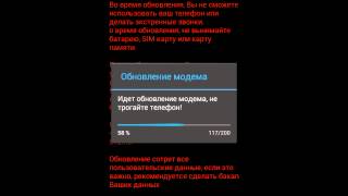 Прошивка модема Highscreen Explosion