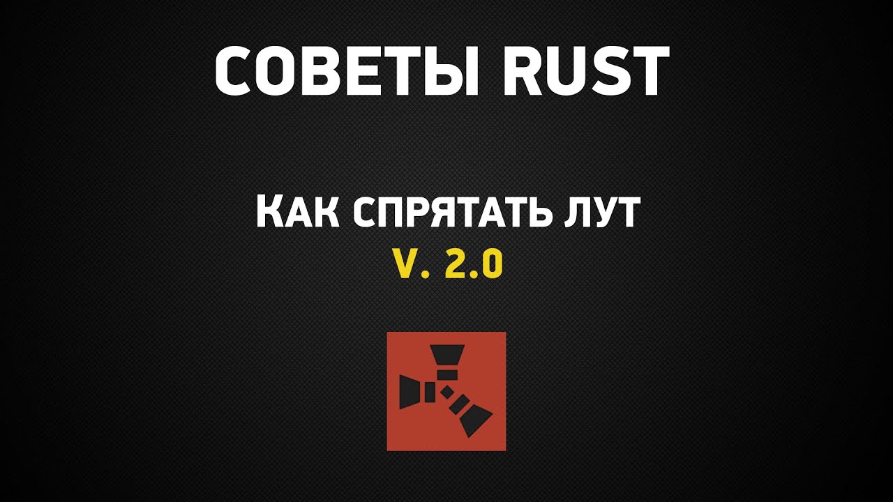 баги для rust фото 81