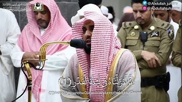 Surah AlQadr | سورة القدر