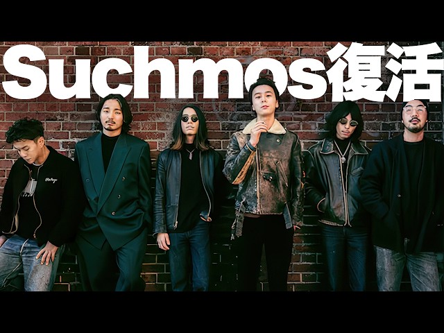 Explained] The Legendary Suchmos Return! Rediscovering the Secret