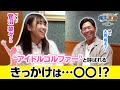 笑顔の裏にある努力とは？菅沼菜々プロが語るゴルフ人生｜翔太の部屋#3【前編】