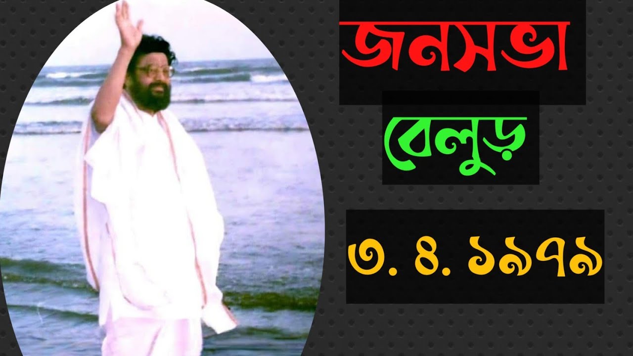 ঠাকুর বালক ব্রহ্মচারী মহারাজ |রাম নারায়ণ রাম |Thakur balok brahmachari moharaj |ram narayan ram