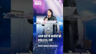 अपने घरों के माहौल को BIBLICAL रखें #ankurnarulaministries #apostleankuryosephnarula #canada