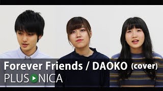 Forever Friends / DAOKO (cover)