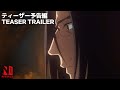 Official Trailer [Subtitled]