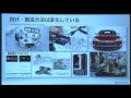 ＜基調講演＞The Future of Making Things for Automotive 〜自動車業界におけるオートデスクの取り組みと戦略〜