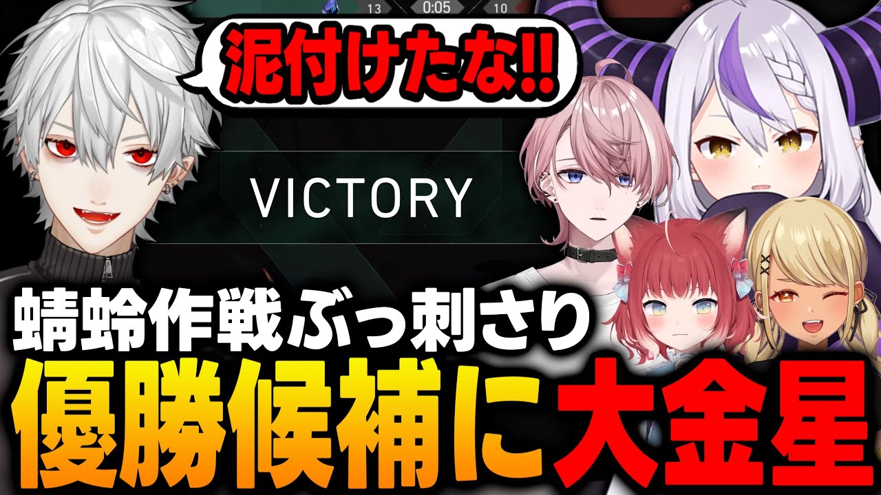 【V最ヴァロ】Tonboコーチの作戦がぶっ刺さり優勝候補の一角であるローレンチームに大金星を収める蜻蛉軍団【ラプラス・ダークネス/ホロライブ/切り抜き】