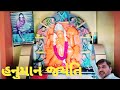   hanuman jayanti ramanand aashram hanuman jayanti2024sureshhinavlogs